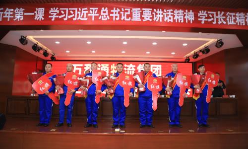 艹你大逼逼嗷嗷万和通物流集团2022年度总结表彰大会